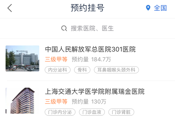 小编教你微医APP取消预约的图文教程。