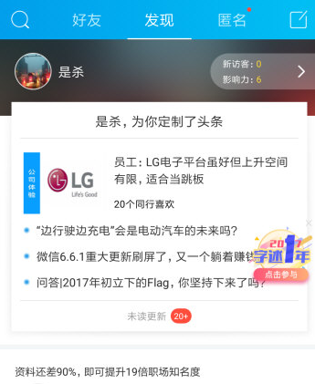 今天说说在脉脉中进行身份认证的具体方法。