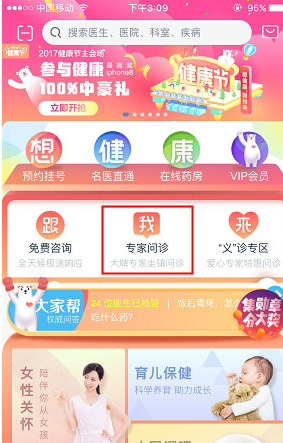 我来教你在微医中预约私人医生的步骤介绍。