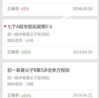 海边直播使用的图文介绍截图