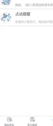 海边直播使用的图文介绍截图