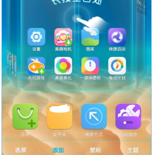 小编教你3D宝软桌面使用的教程。