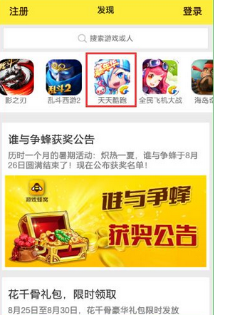 小编教你游戏蜂窝使用的方法讲解。