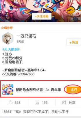 游戏蜂窝使用的方法讲解截图