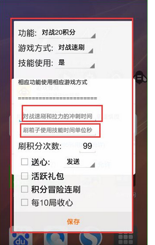 游戏蜂窝使用的方法讲解截图