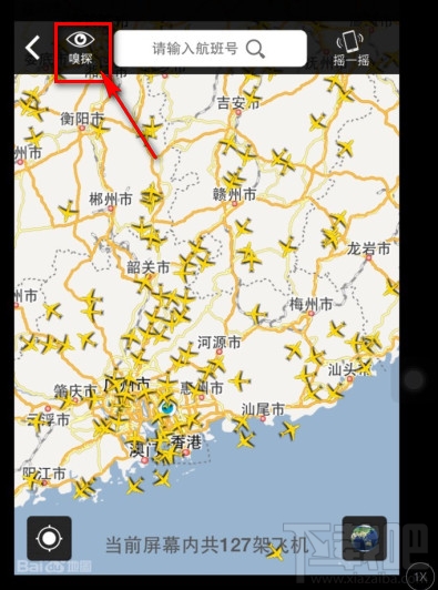 小编教你在百度天眼中使用嗅探功能的方法讲解。