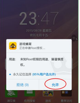 游戏蜂窝使用的方法讲解截图