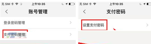 在飞凡APP里设置支付密码的图文教程截图