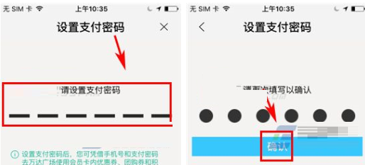 在飞凡APP里设置支付密码的图文教程截图