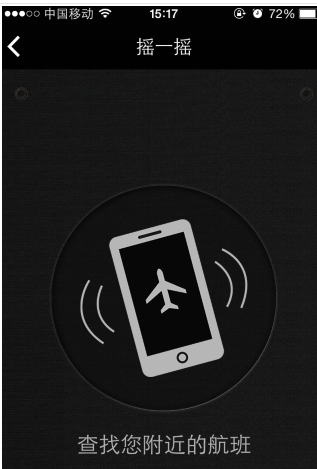 百度天眼使用的方法介绍截图