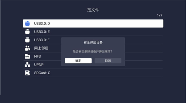 我来教你海美迪视听机器人进行设备连接的具体方法。