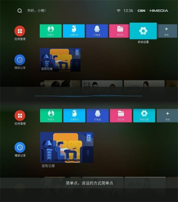 海美迪视听机器人进行设备连接的具体方法截图