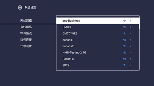 海美迪视听机器人进行设备连接的具体方法截图
