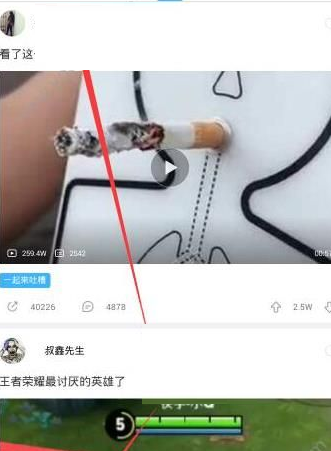 在最右app中屏蔽用户的图文教程