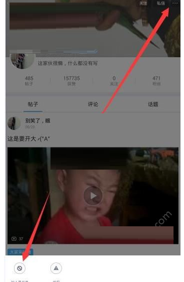 在最右app中屏蔽用户的图文教程截图
