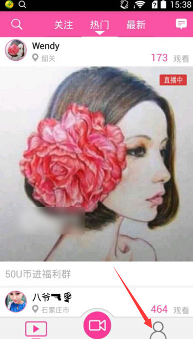 小编教你在au直播APP中充值钻石的图文教程。