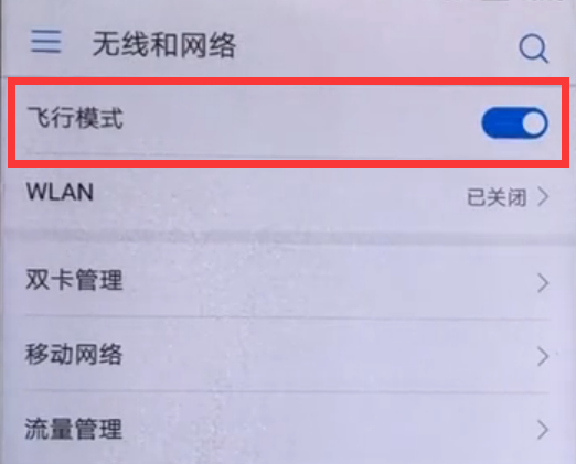 在华为畅享8e中开启飞行模式的图文教程截图