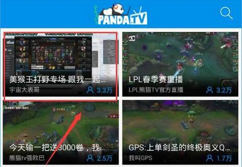 今天分享在熊猫TV中买龙虾的具体步骤。