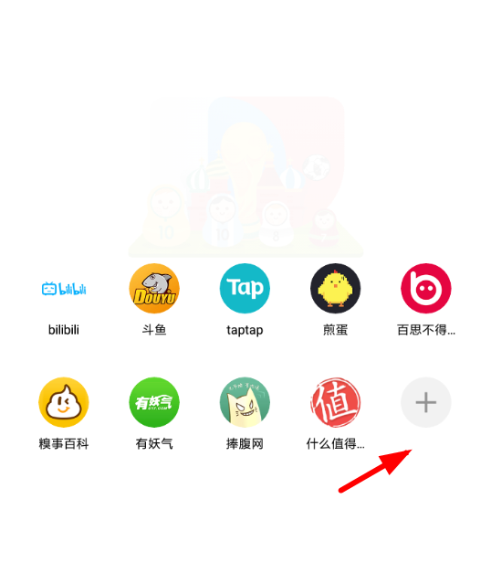 我来教你在简单搜索中设置快捷入口的图文教程。