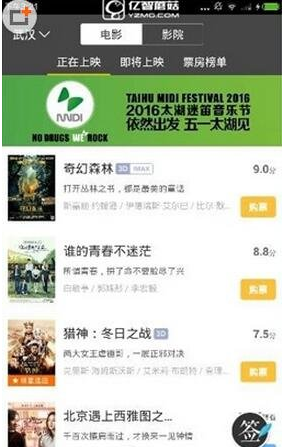 今天分享微票儿app进行支付的具体步骤。