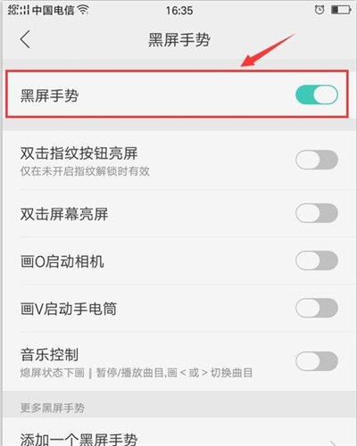 在oppoa5中打开手电筒的具体步骤截图