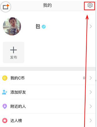 今天说说相机360绑定邮箱的图文教程。