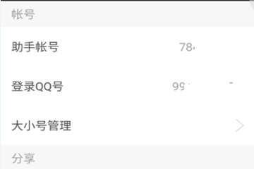 在DNF助手中绑定角色的图文教程截图
