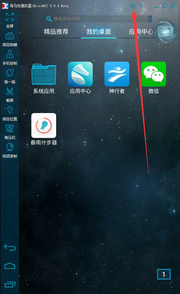 今天分享在春雨计步器中刷步数的技巧今天分享。