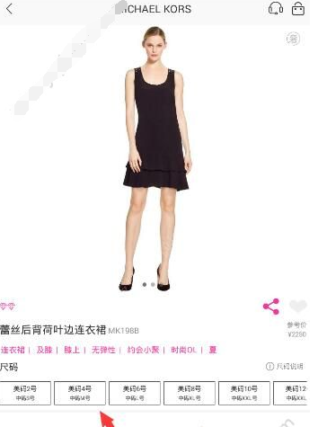 今天分享在女神派中租衣服的方法今天分享。