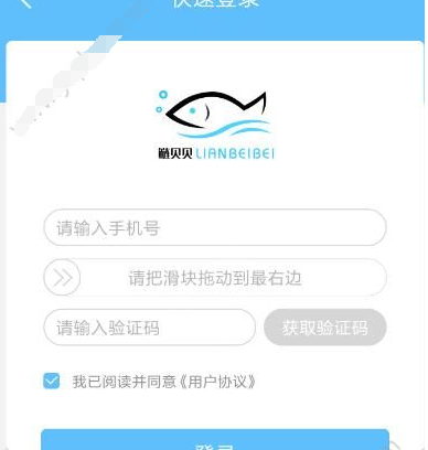 今天分享在鲢贝贝中申请借款的图文讲解。