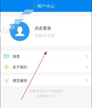 关于注册优看侠的详细操作。
