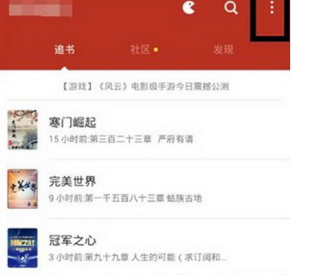 今天说说在追书神器中导入txt图文介绍。