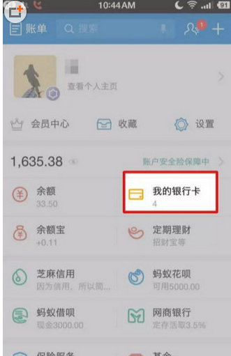 今天分享支付宝绑定网商银行卡的详细步骤。