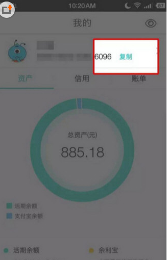 支付宝绑定网商银行卡的详细步骤截图
