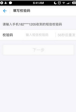 支付宝绑定网商银行卡的详细步骤截图