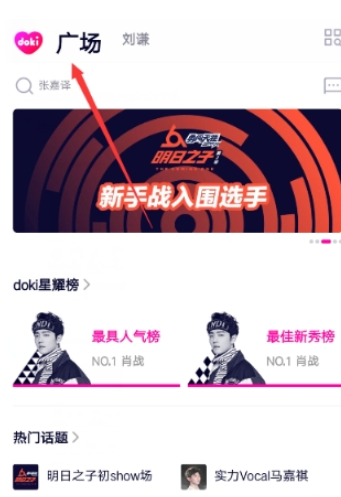 在腾讯视频中加入doki的图文讲解截图