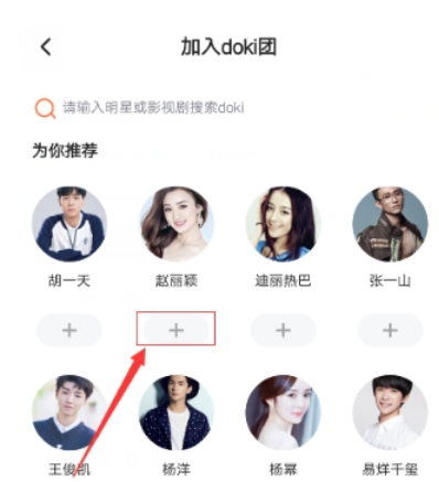 在腾讯视频中加入doki的图文讲解截图