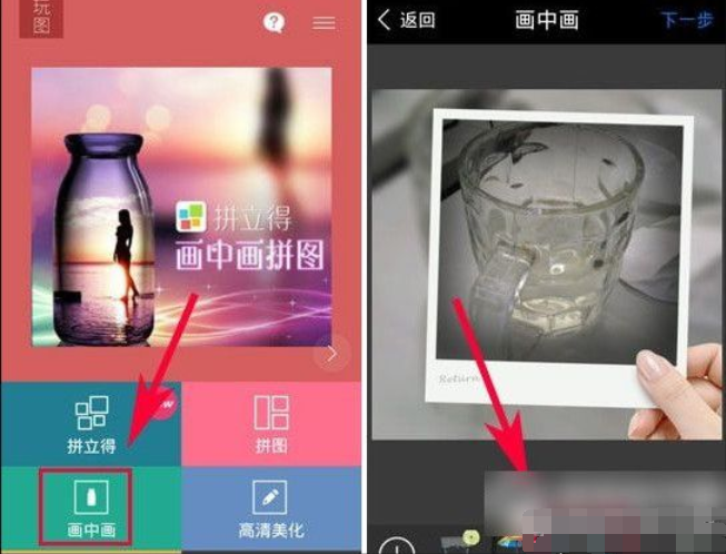 小编教你在玩图中使用画中画的具体步骤。