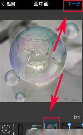 在玩图中使用画中画的具体步骤截图