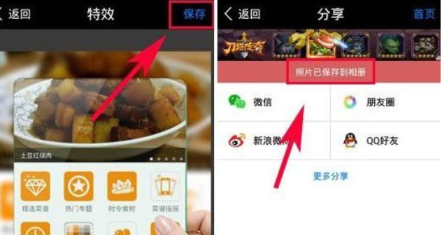 在玩图中使用画中画的具体步骤截图