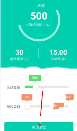 今天分享在如意借app借款的步骤介绍。
