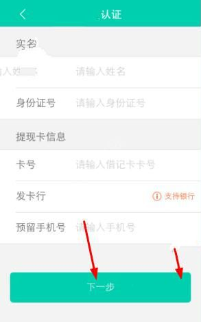 在如意借app借款的步骤介绍截图