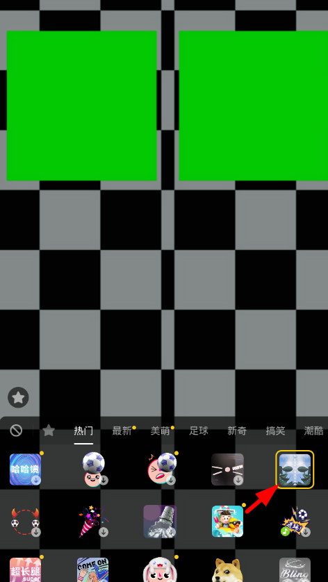 小编分享在抖音视频中设置镜像特效的图文步骤。