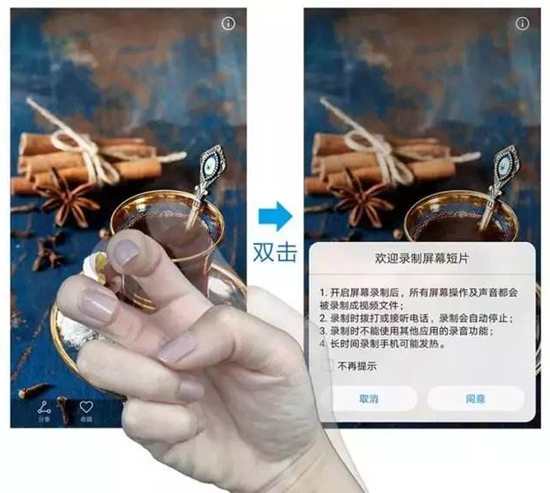 在华为麦芒6中进行录屏的具体步骤截图