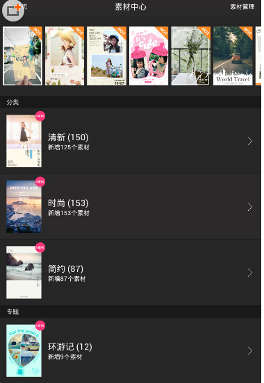 在海报工厂中设置滤镜的具体方法截图