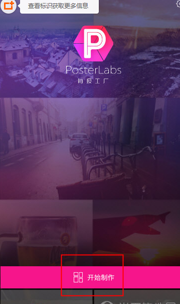 今天说说在海报工厂中添加文字的具体步骤。