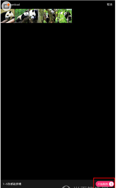 在海报工厂中添加文字的具体步骤截图