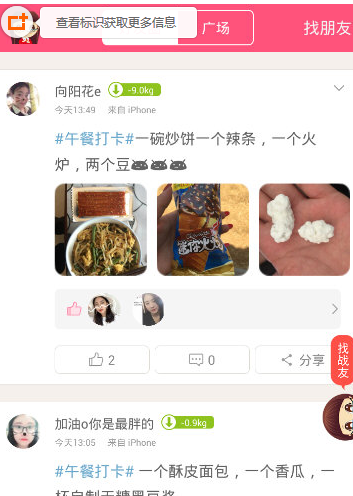 今天分享在美寸减肥中私信粉丝的方法今天分享。