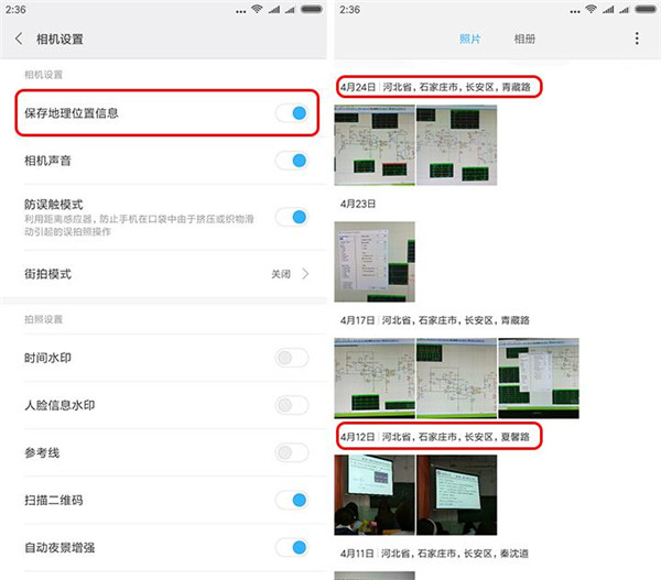 在小米8se中查找相册照片的图文教程