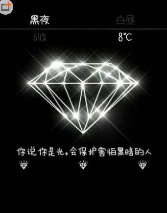 纹字锁屏使用的方法介绍